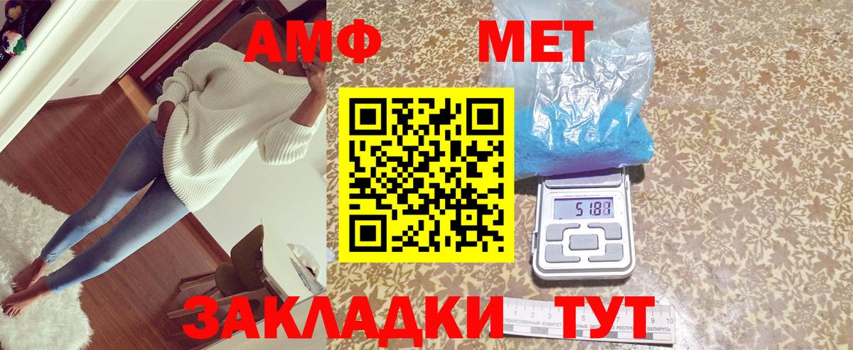 Амфетамин Premium Кингисепп