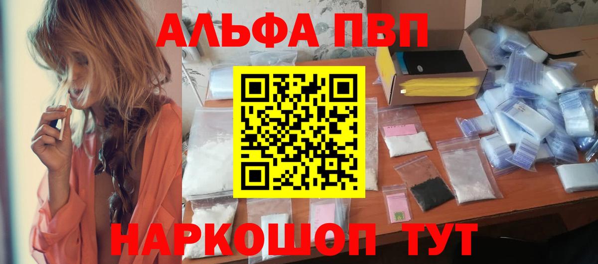 Alfa_PVP кристаллы Кингисепп