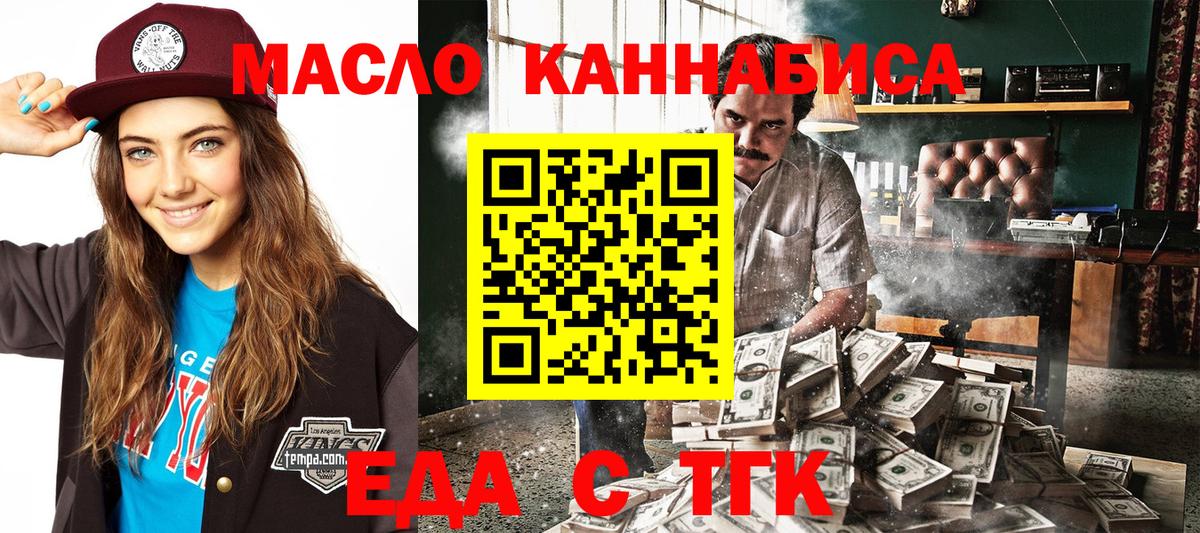Печенье с ТГК марихуана  Вход с VPN  Кингисепп 