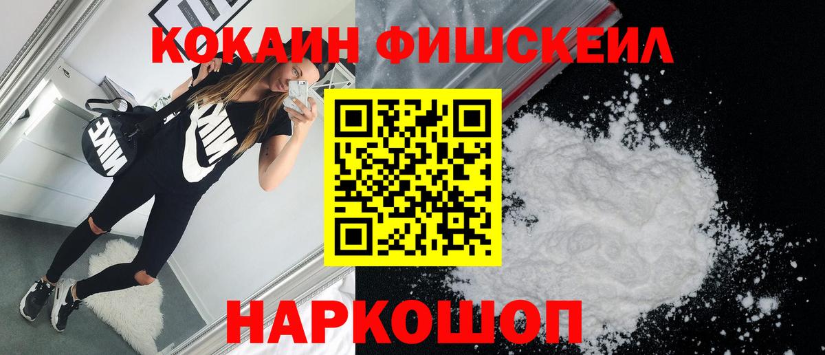 продажа наркотиков  COCAIN 97%  Вход с VPN  Кингисепп 