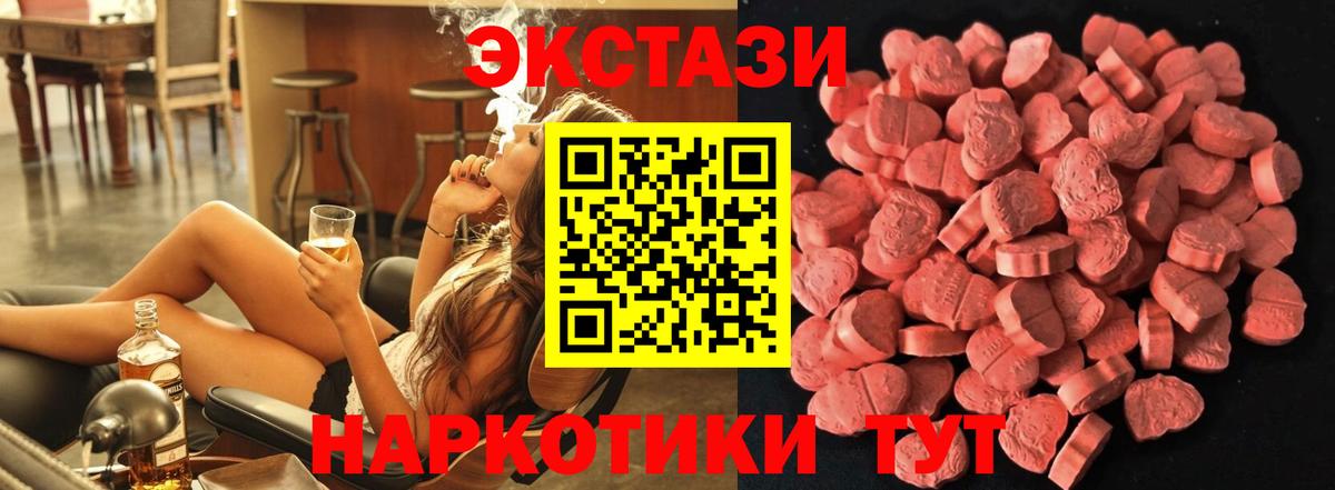 ЭКСТАЗИ  Экстази 280мг  Ecstasy mix  Вход с VPN  Кингисепп 