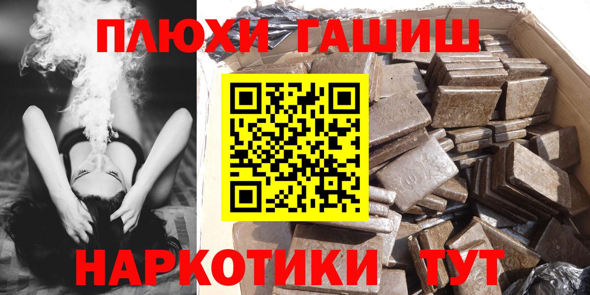 ГАШ 40% ТГК  Вход с VPN  где найти наркотики  Кингисепп  ГАШ гашик 