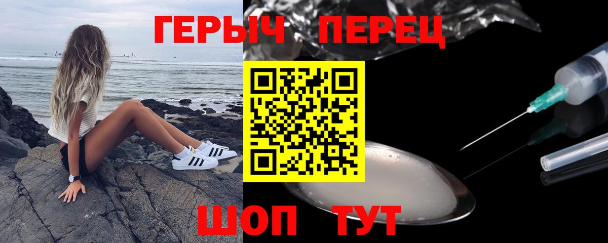Героин хмурый Кингисепп