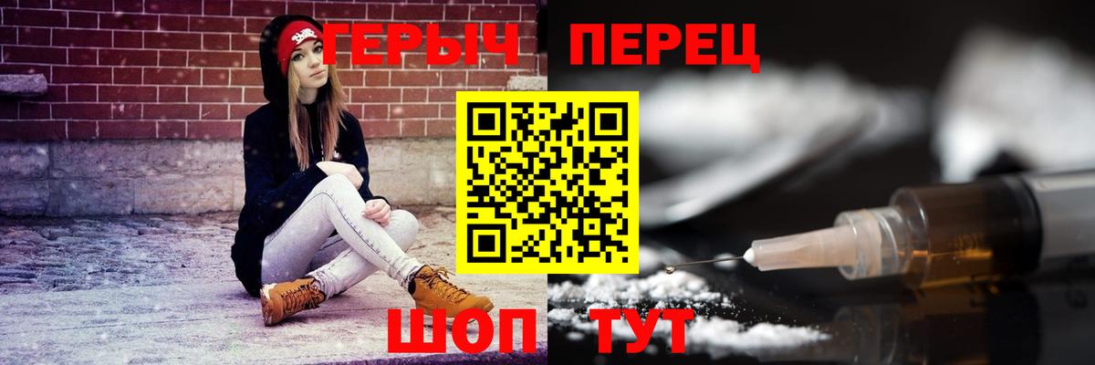 ГЕРОИН герыч  Вход с VPN  ГЕРОИН  Кингисепп 