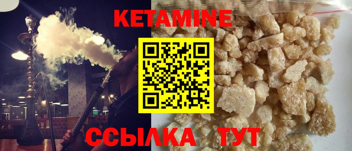 Кингисепп  КЕТАМИН VHQ  Вход с VPN 