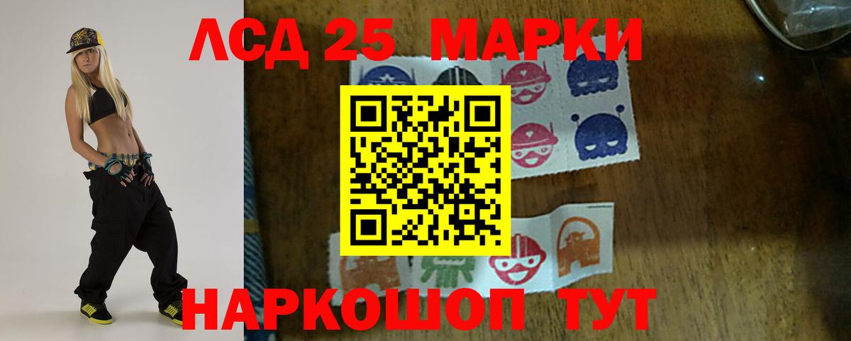 Лсд 25 экстази ecstasy  Вход с VPN  Лсд 25 экстази кислота  Кингисепп 