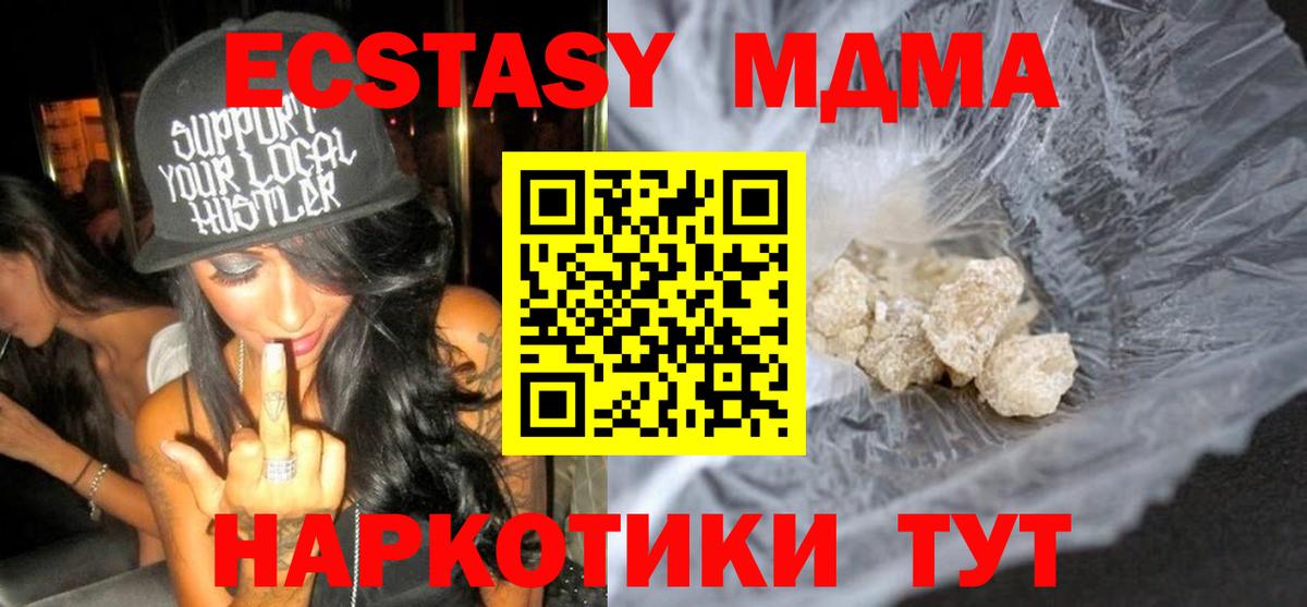 Кингисепп  MDMA  Вход с VPN  MDMA кристаллы  MDMA кристаллы 