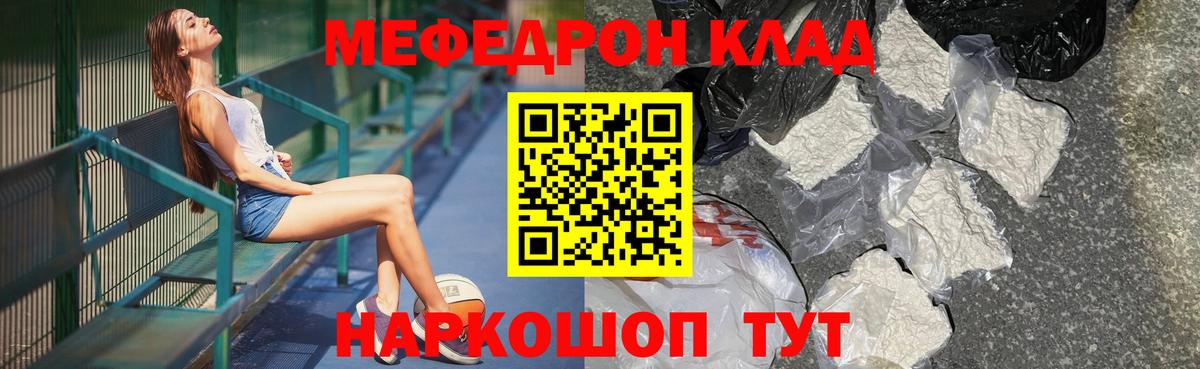 Меф мяу мяу мука Кингисепп