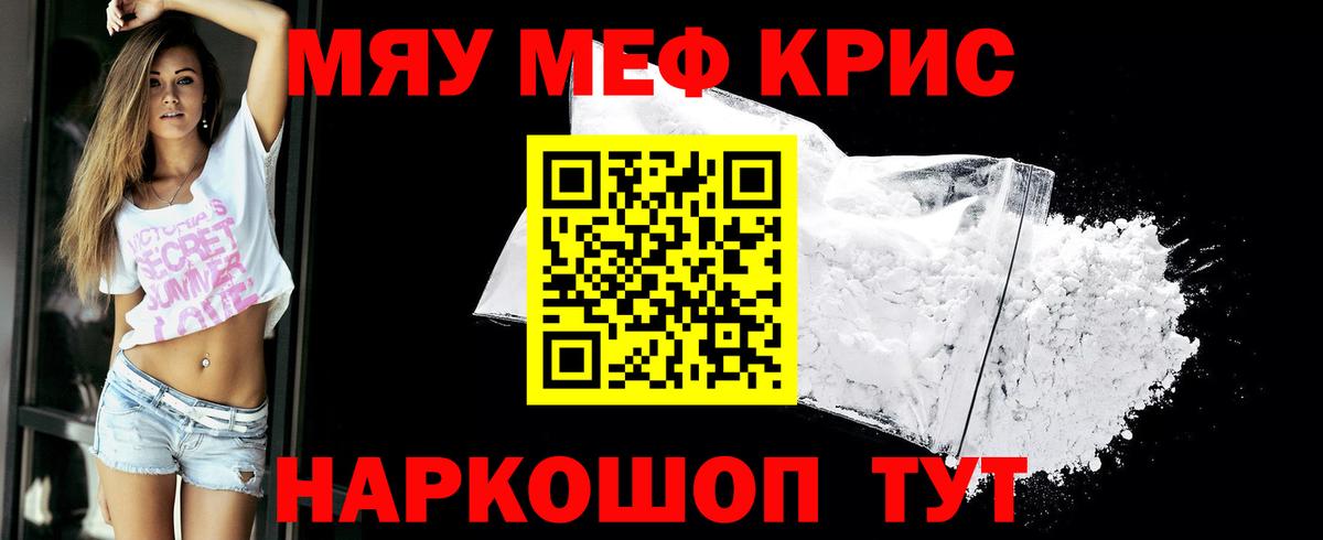blacksprut ссылка  наркотики  Кингисепп  Вход с VPN  МЯУ-МЯУ  Меф мука 