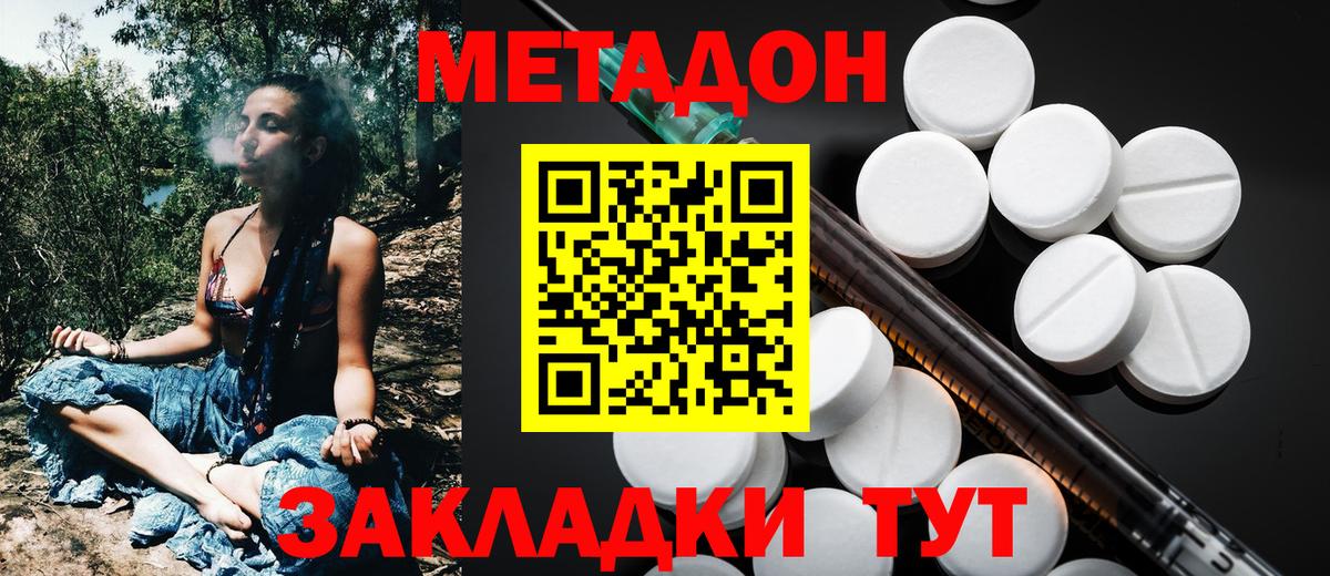 МЕТАДОН мёд Кингисепп