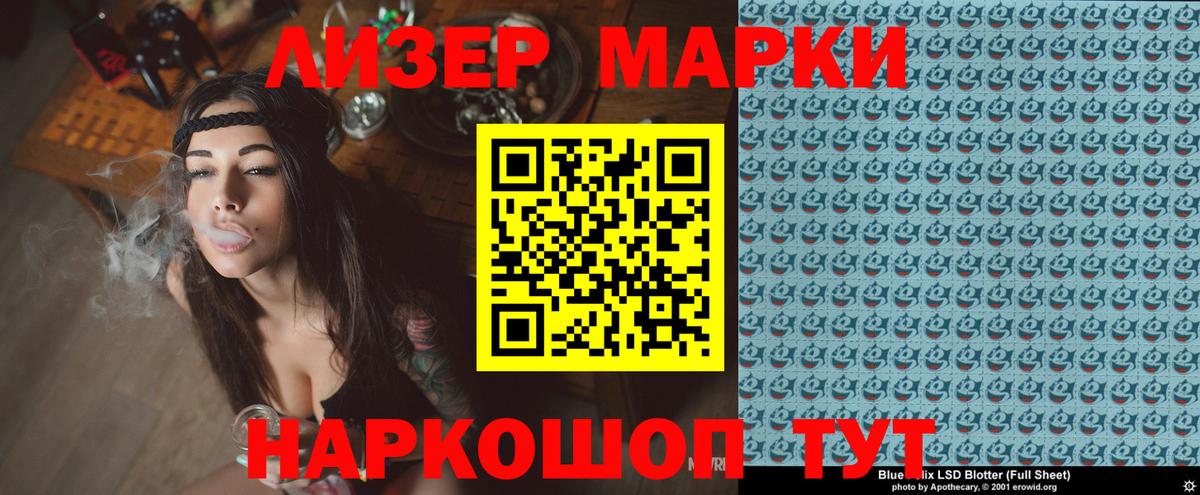 Марки N-bome 1500мкг Кингисепп