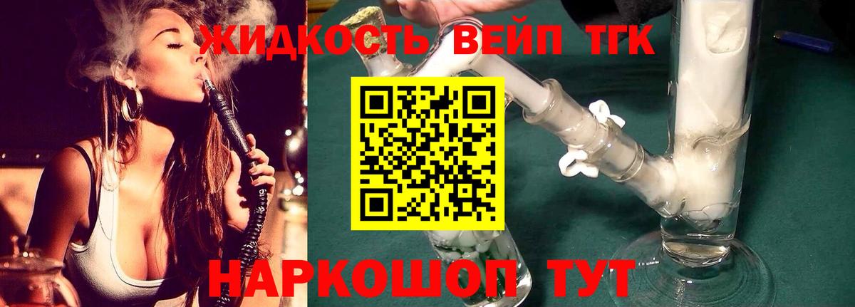 ТГК THC oil Кингисепп