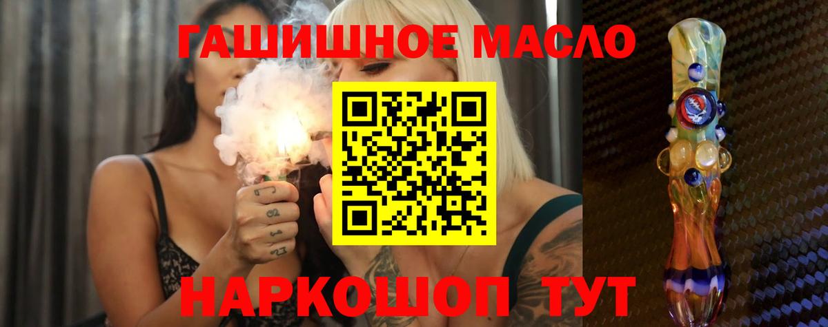 Кингисепп  Дистиллят ТГК гашишное масло  Вход с VPN 