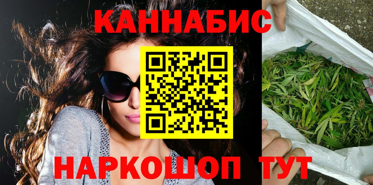 МАРИХУАНА гибрид Кингисепп